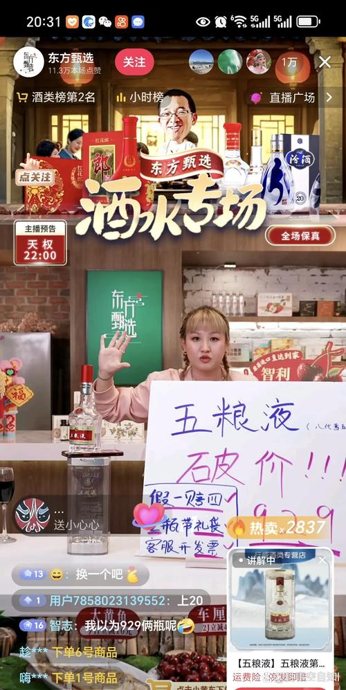 卖酒主播起名字大全集_卖酒主播起名字大全集四个字