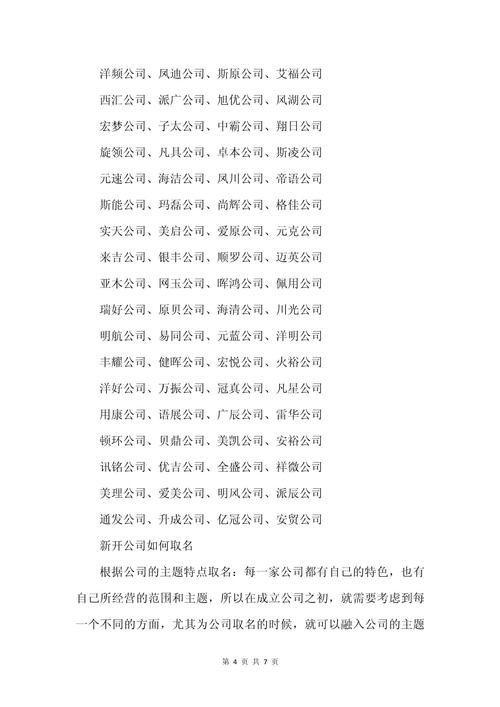 五姐妹开公司起名字_五姐妹开公司起名字大全