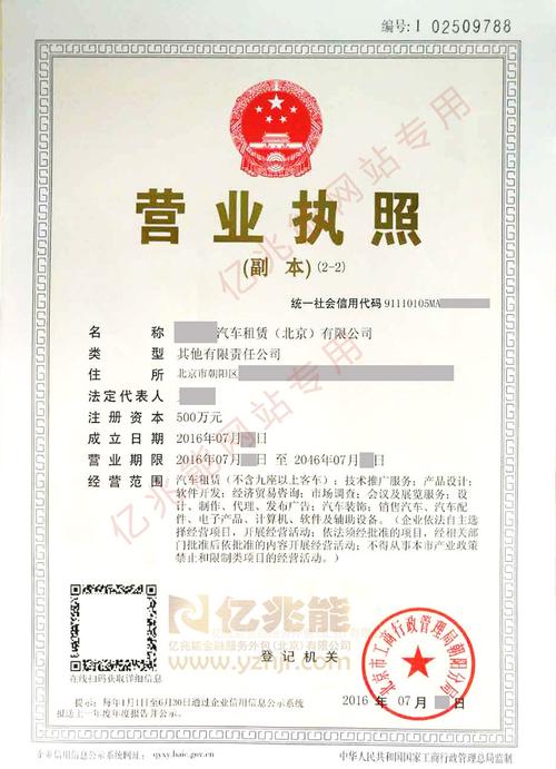汽车租赁公司注册起名字_汽车租赁公司注册起名字大全
