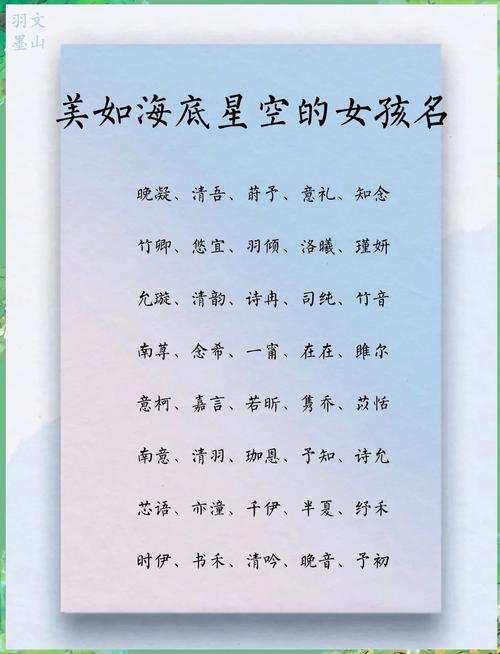 起名字大全2018女孩的_起名字大全2018女孩的名字