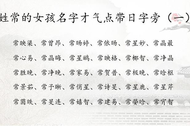 起名字大全2018女孩的_起名字大全2018女孩的名字