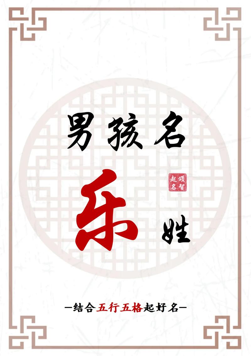 长乐宝宝起名字_长乐宝宝起名字大全