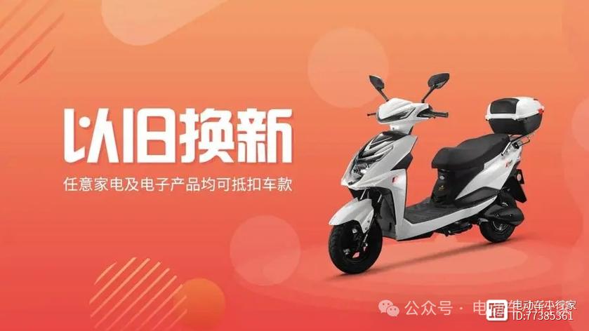 电动车公众号起名字大全_电动车的公众号
