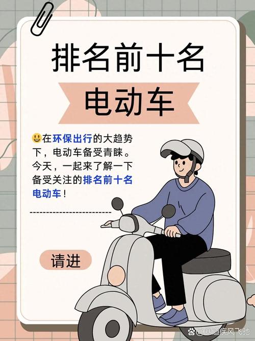 电动车公众号起名字大全_电动车的公众号