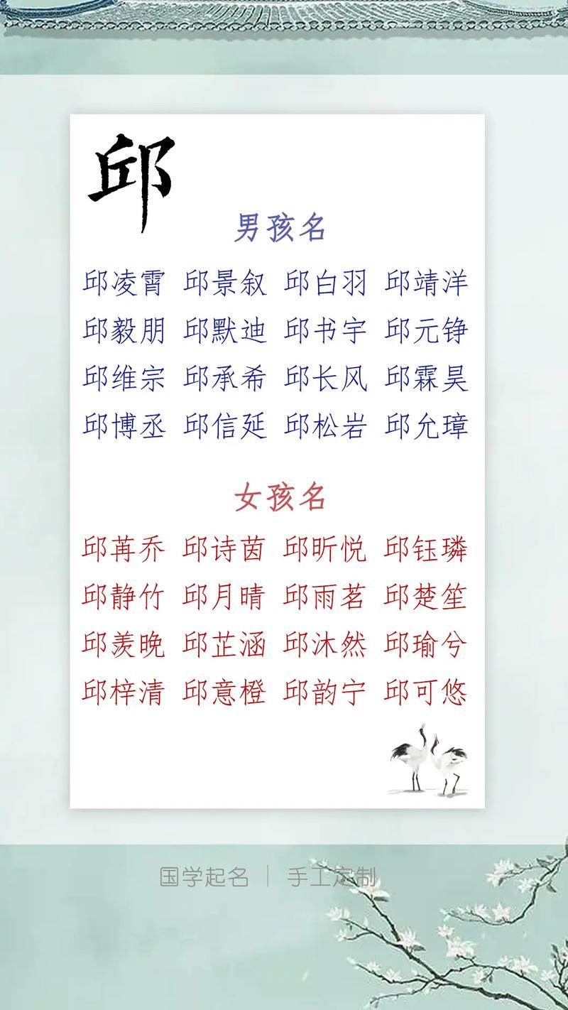 给女朋友起名字大全姓邱_给女朋友起名字大全姓邱的名字