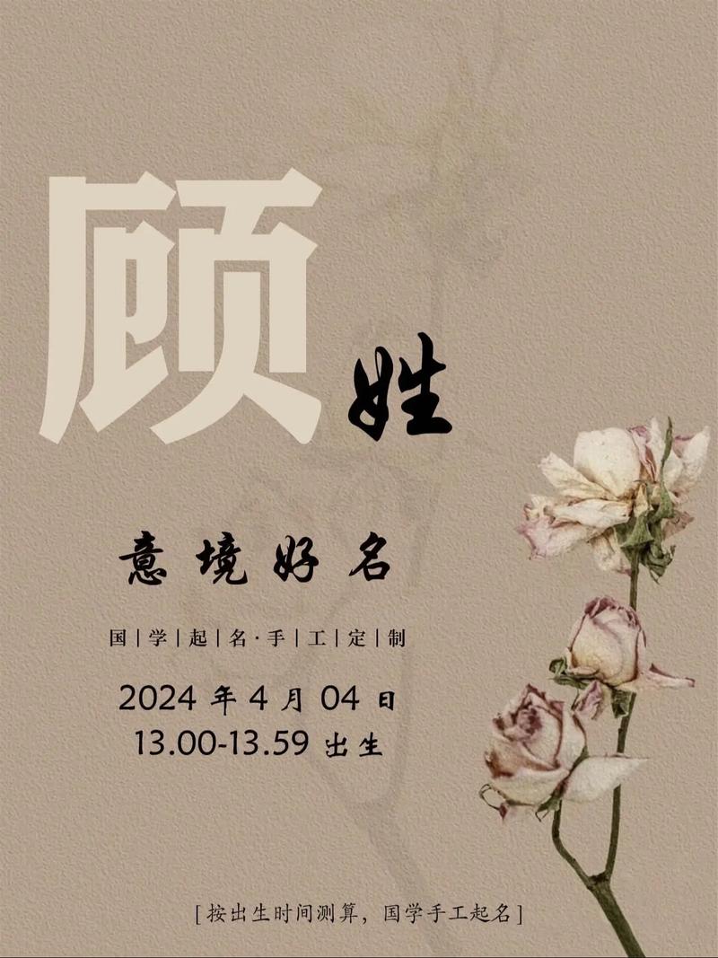 姓顾和姓叶起名字大全_姓顾和姓叶起名字大全男孩