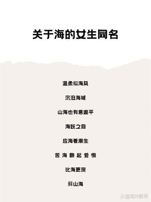 给小孩起名字大全带海字_给小孩起名字大全带海字的名字