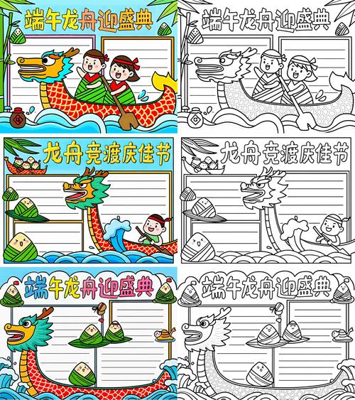 给自己画的龙舟起名字大全_给自己画的龙舟起名字大全四个字