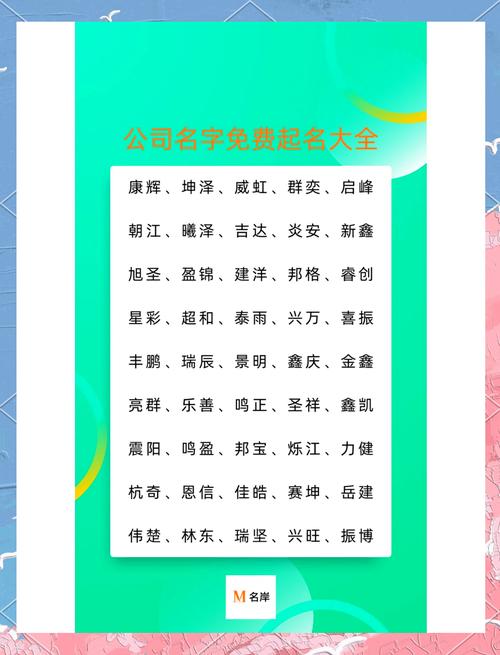 呼和浩特新公司起名字_呼和浩特新公司起名字有哪些