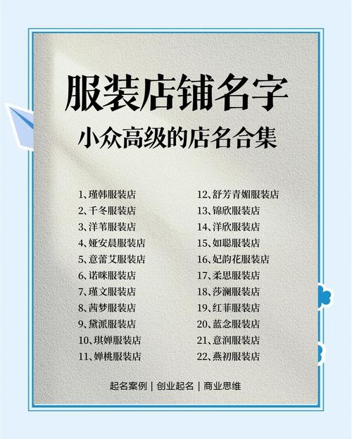 杭州服装公司起名字大全_杭州服装公司起名字大全四个字