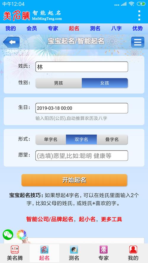 app宝宝起名字_宝宝取名app