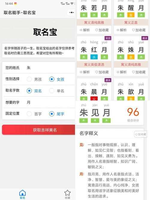宝宝起名字取_宝宝起名字取名软件
