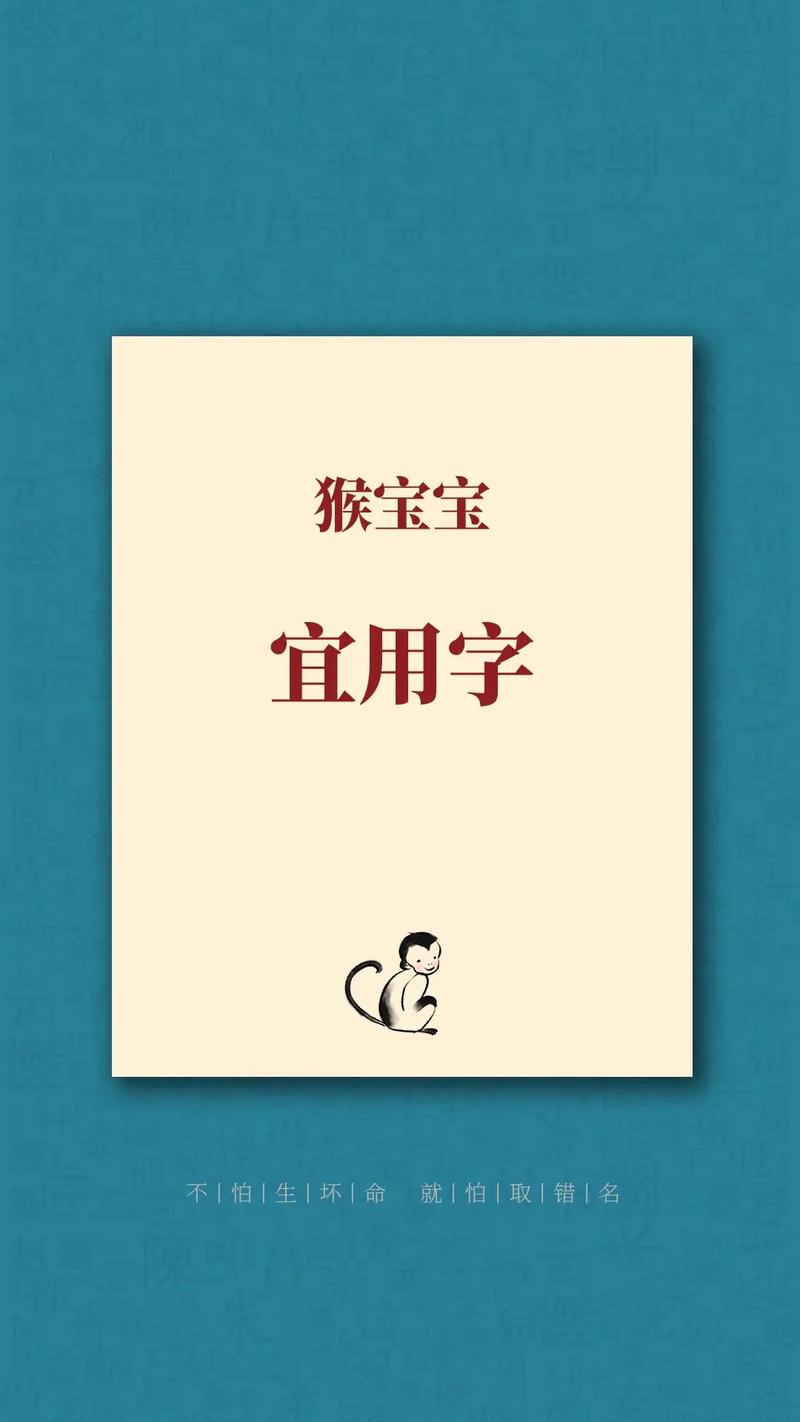 属猴女孩子起名字大全_属猴女孩子起名字大全四个字