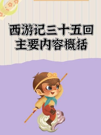 西游记三兄弟起名字大全_西游记三兄弟起名字大全四个字