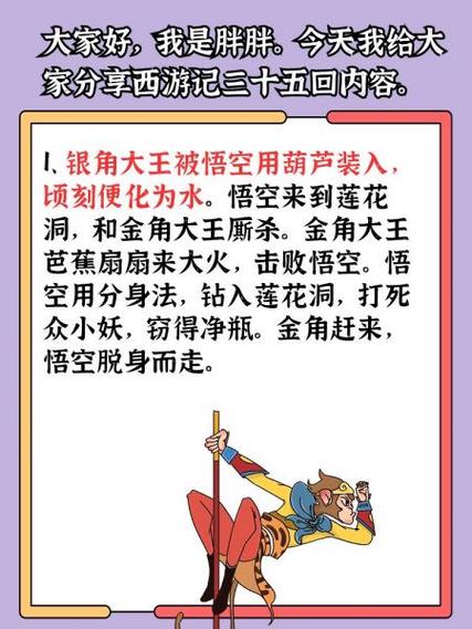 西游记三兄弟起名字大全_西游记三兄弟起名字大全四个字