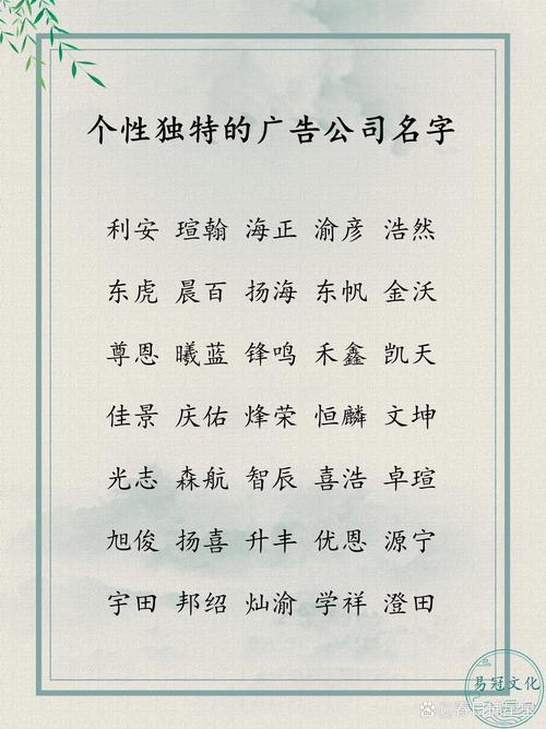 古文广告公司起名字_古文广告公司起名字大全