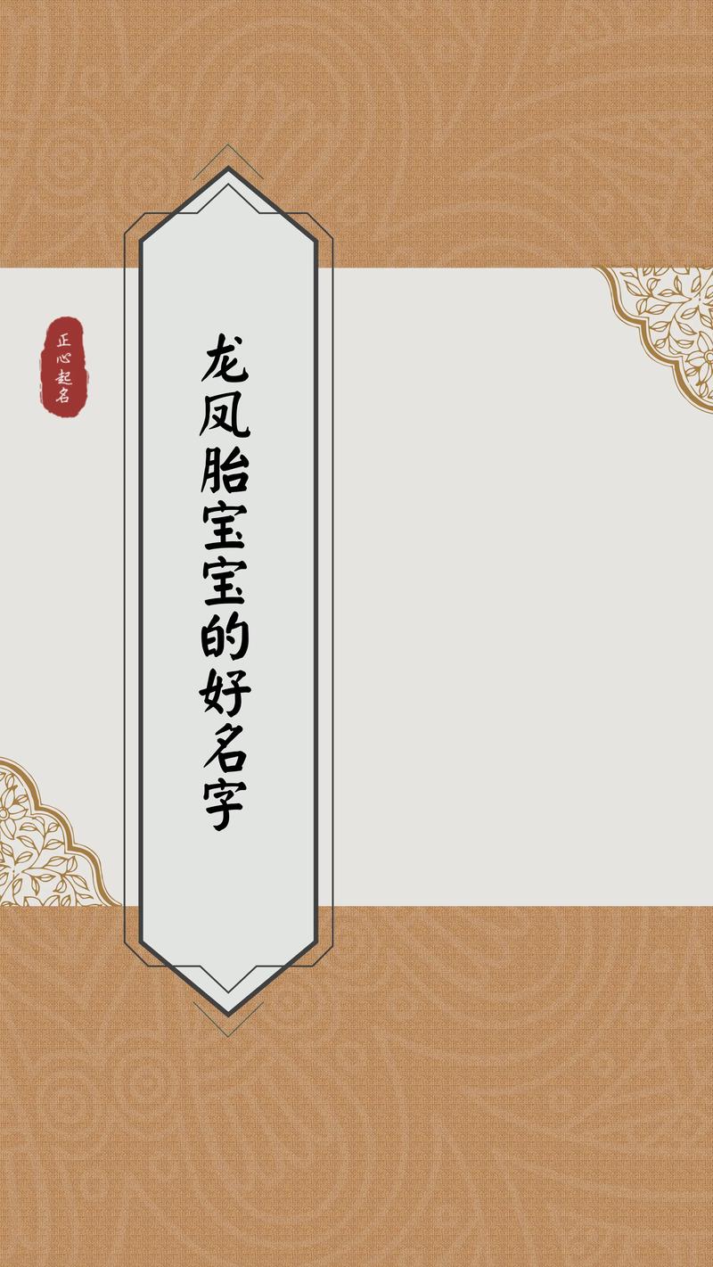 肚里宝宝起名字_肚子里的宝宝起名字