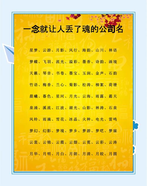 怎么给公司起名字好记_怎么给公司起名字好记一点