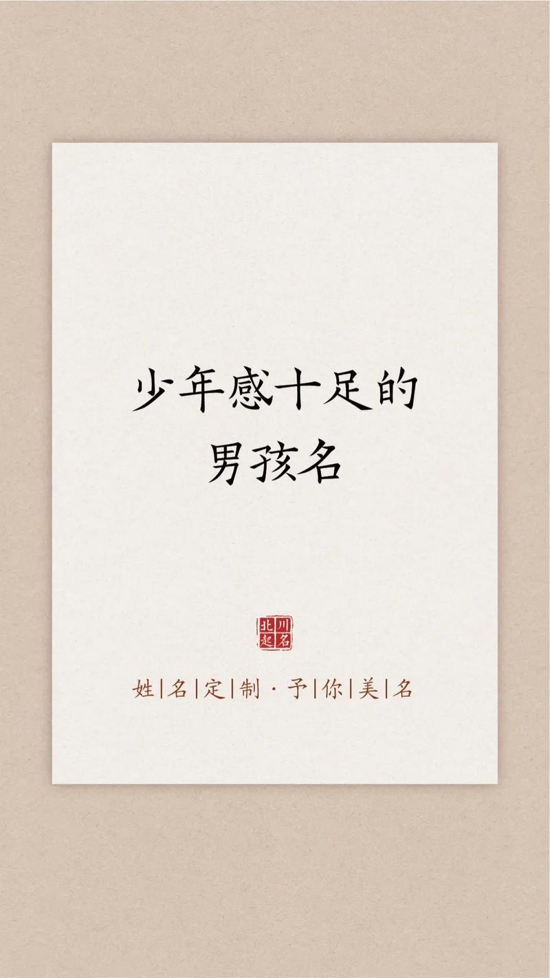 爸爸给小男孩起名字大全_爸爸给小男孩起名字大全四个字
