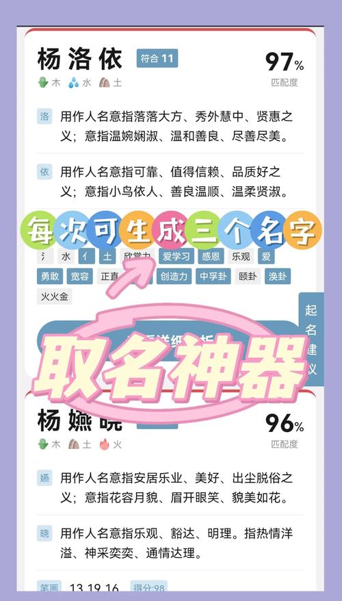 起名字神器宝宝_起名字神器宝宝男孩