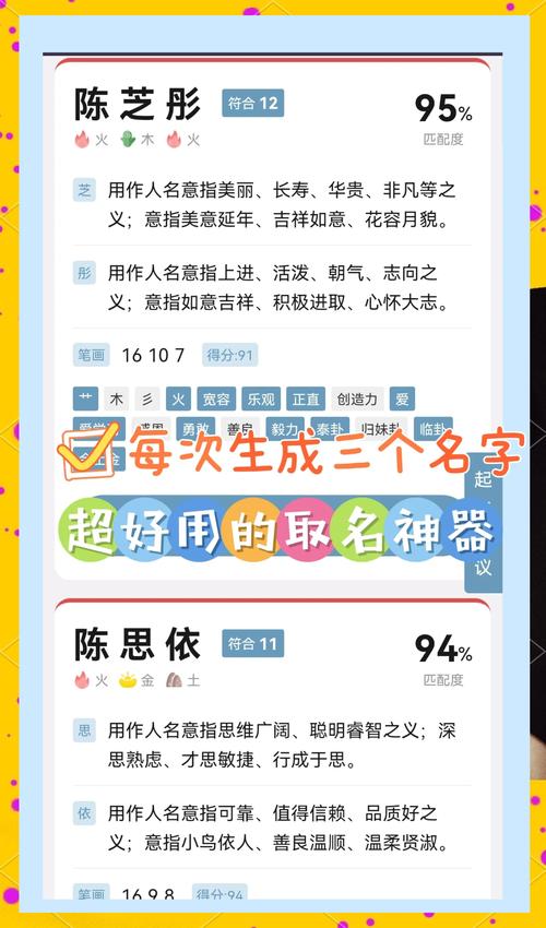 起名字神器宝宝_起名字神器宝宝男孩