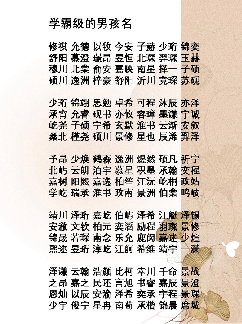 起名字神器宝宝_起名字神器宝宝男孩