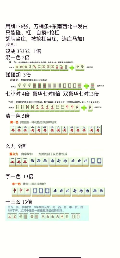 广东人给麻将起名字大全_广东人给麻将起名字大全图片