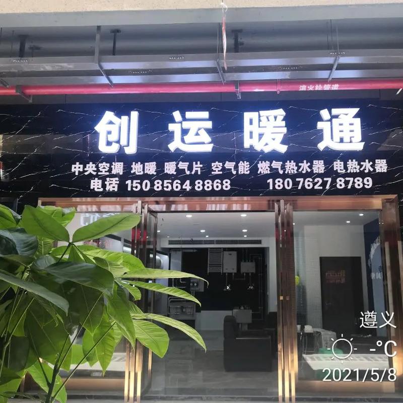 给暖通公司起名字_暖通行业取名