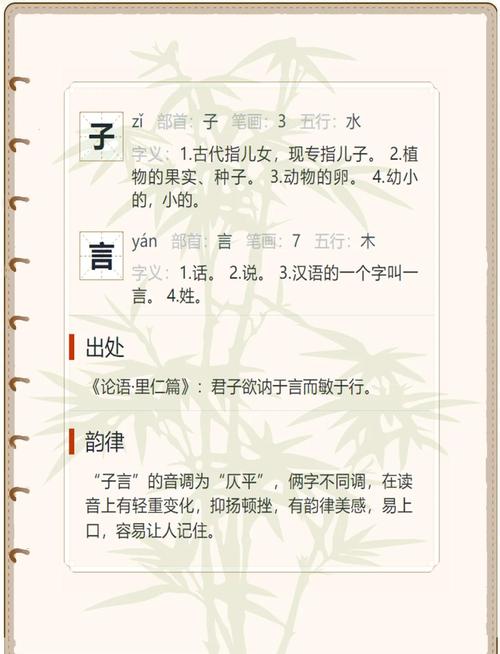 宝宝起名字论语_宝宝起名字论语大全