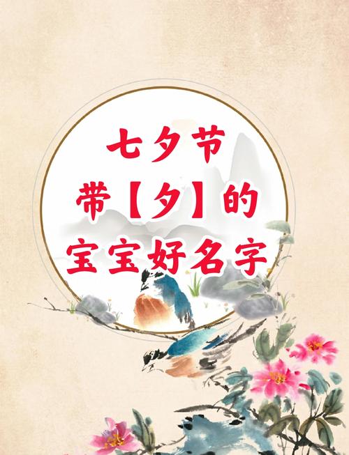 除夕宝宝起名字_除夕宝宝起名字大全
