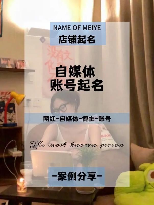 新抖音运营号起名字大全_新抖音运营号起名字大全大气