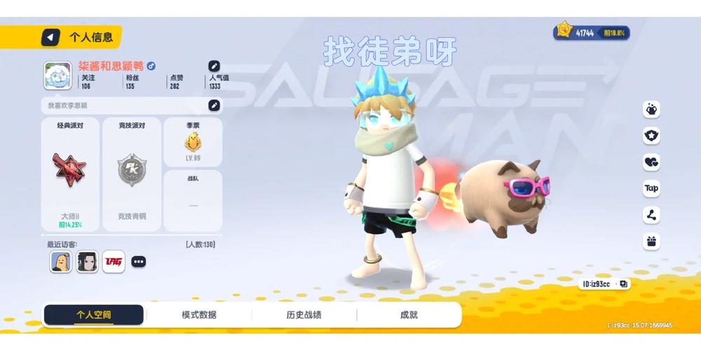 如何给香肠派对起名字大全_如何给香肠派对起名字大全男生