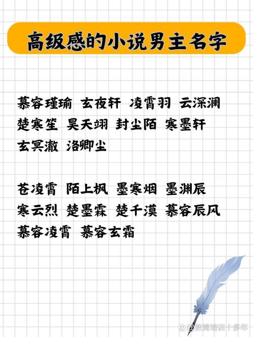 怎样给主人公起名字大全_怎样给主人公起名字大全好听