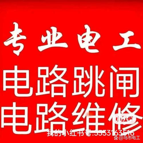 上门维修电路公司起名字_上门维修电路公司起名字大全