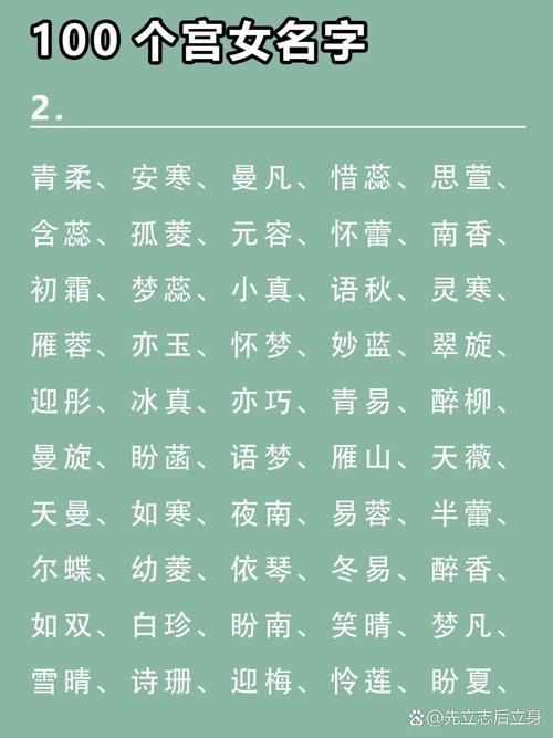 宫姓缺木女孩起名字大全_宫姓缺木女孩起名字大全两个字