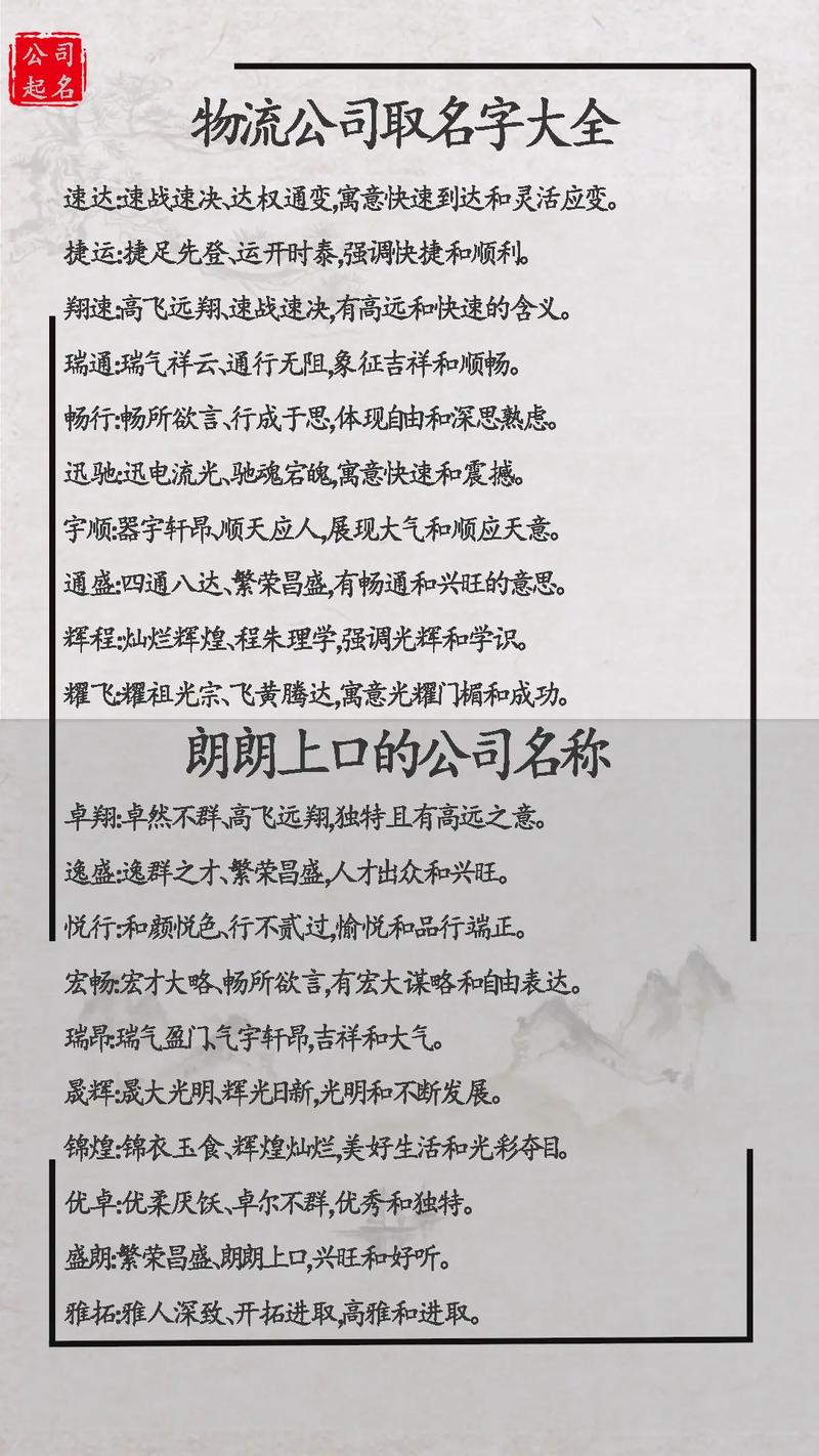 企业起名字贸易公司_企业起名字贸易公司怎么起
