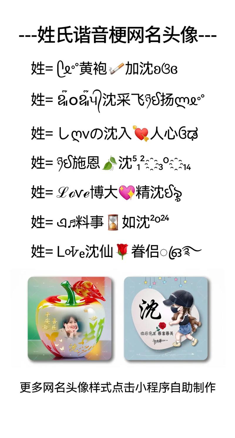 沈字给公司起名字_沈字给公司起名字大全
