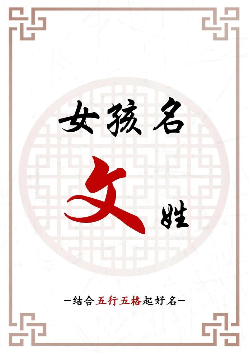 文登宝宝起名字_文登宝宝起名字大全