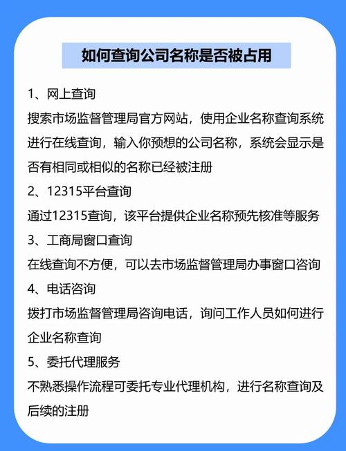 如何查到给公司起名字_如何查到给公司起名字的人