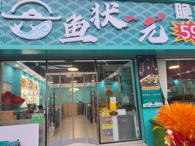 怎样给卖鱼摊位起名字大全_怎样给卖鱼摊位起名字大全图片